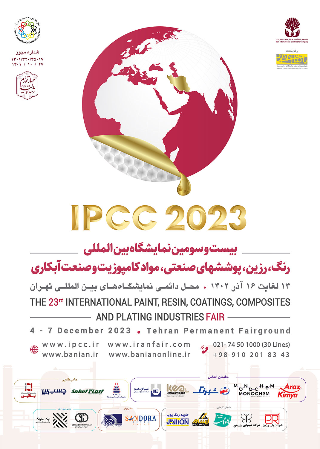23rd Iran Coating Show Poster | IPCC 2023