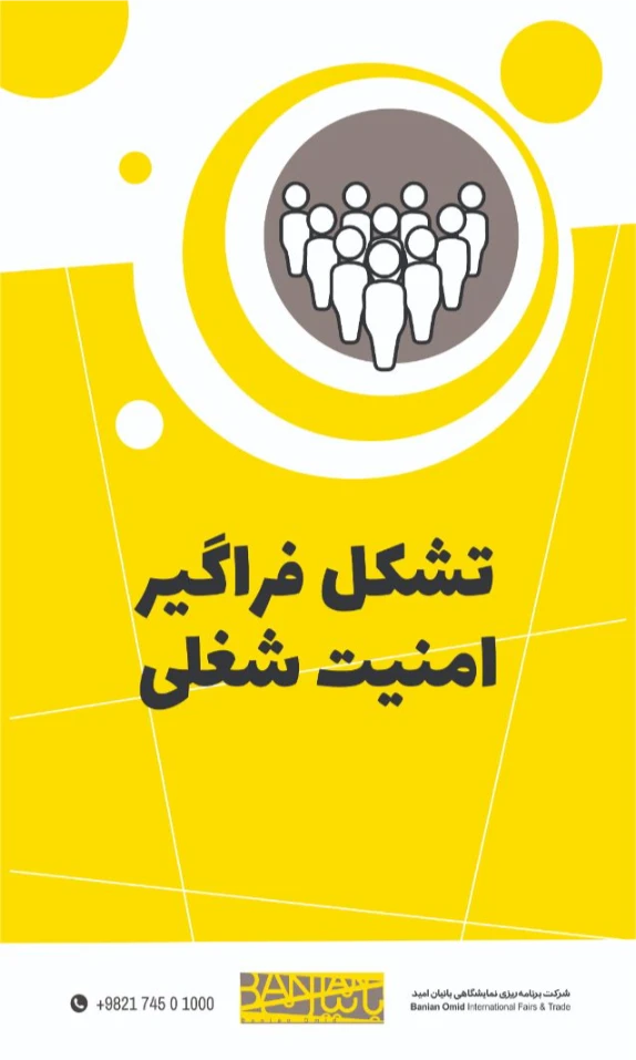 Hall 5 Hanging Banners with Motivation Phrases by Banian Omid Social Responsibilities