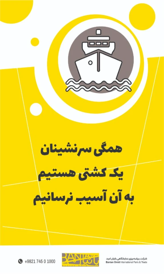 Hall 5 Hanging Banners with Motivation Phrases by Banian Omid Social Responsibilities