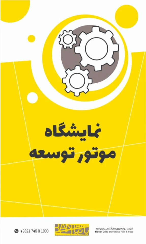 Hall 5 Hanging Banners with Motivation Phrases by Banian Omid Social Responsibilities