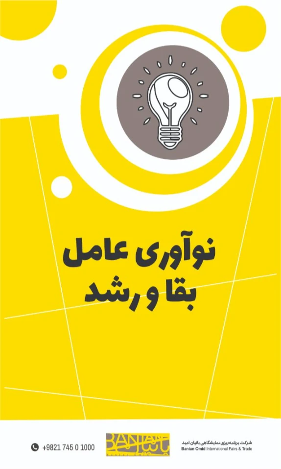 Hall 5 Hanging Banners with Motivation Phrases by Banian Omid Social Responsibilities