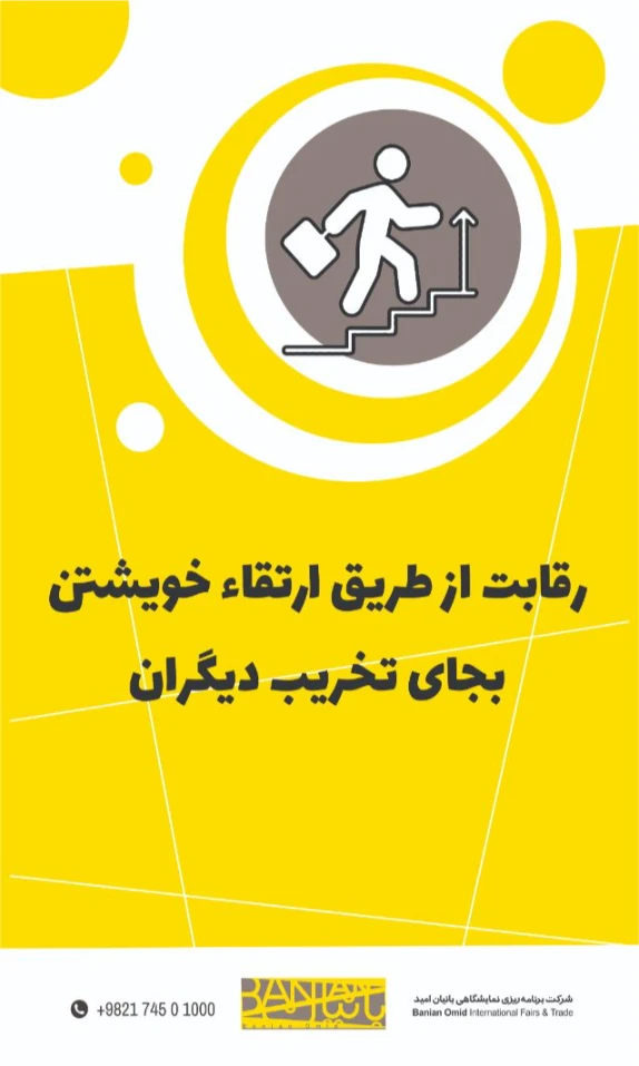 Hall 5 Hanging Banners with Motivation Phrases by Banian Omid Social Responsibilities