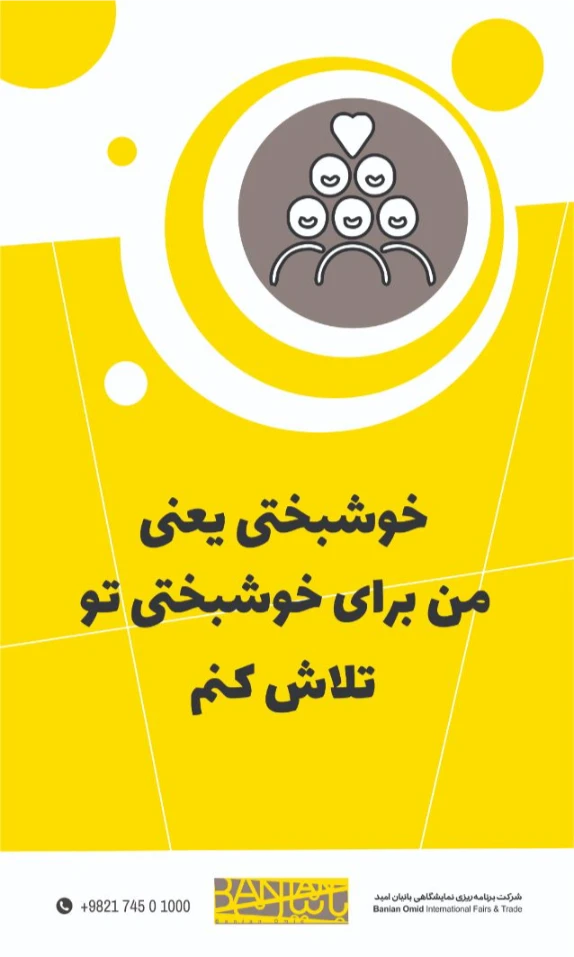 Hall 5 Hanging Banners with Motivation Phrases by Banian Omid Social Responsibilities