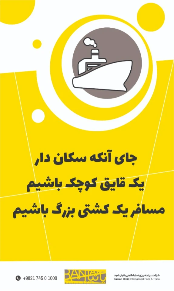 Hall 5 Hanging Banners with Motivation Phrases by Banian Omid Social Responsibilities