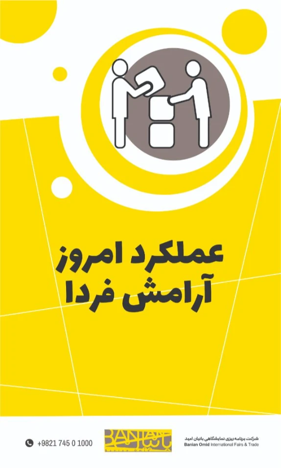 Hall 5 Hanging Banners with Motivation Phrases by Banian Omid Social Responsibilities