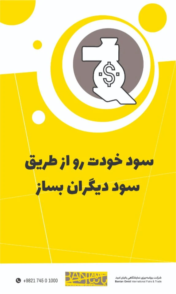 Hall 5 Hanging Banners with Motivation Phrases by Banian Omid Social Responsibilities