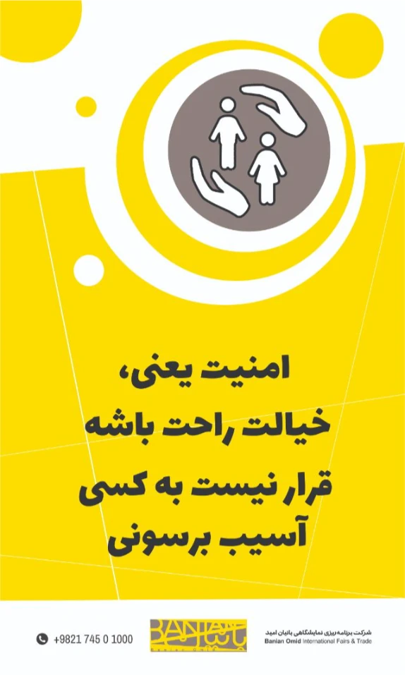 Hall 5 Hanging Banners with Motivation Phrases by Banian Omid Social Responsibilities