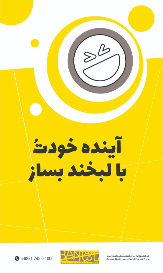 Hall 5 Hanging Banners with Motivation Phrases by Banian Omid Social Responsibilities