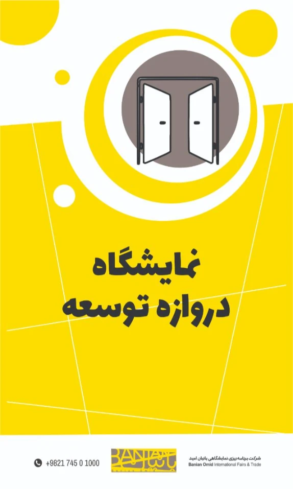 Hall 5 Hanging Banners with Motivation Phrases by Banian Omid Social Responsibilities