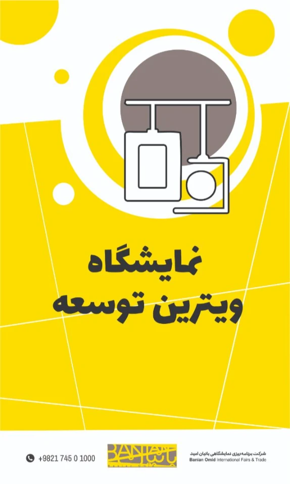 Hall 5 Hanging Banners with Motivation Phrases by Banian Omid Social Responsibilities