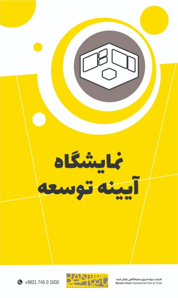 Hall 5 Hanging Banners with Motivation Phrases by Banian Omid Social Responsibilities