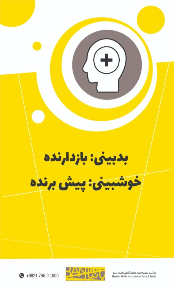 Hall 5 Hanging Banners with Motivation Phrases by Banian Omid Social Responsibilities