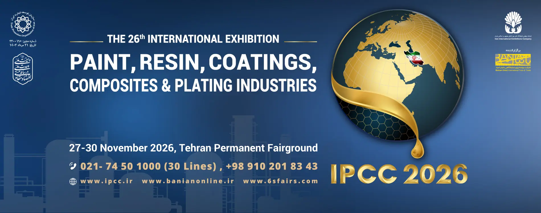 26th Iran Coating Show (IPCC 2026) Banner Slider