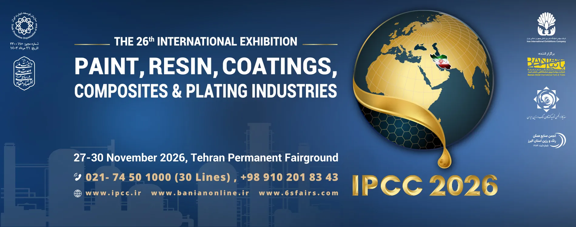 26th IPCC Iran Coating Show 2026 Banner Slider