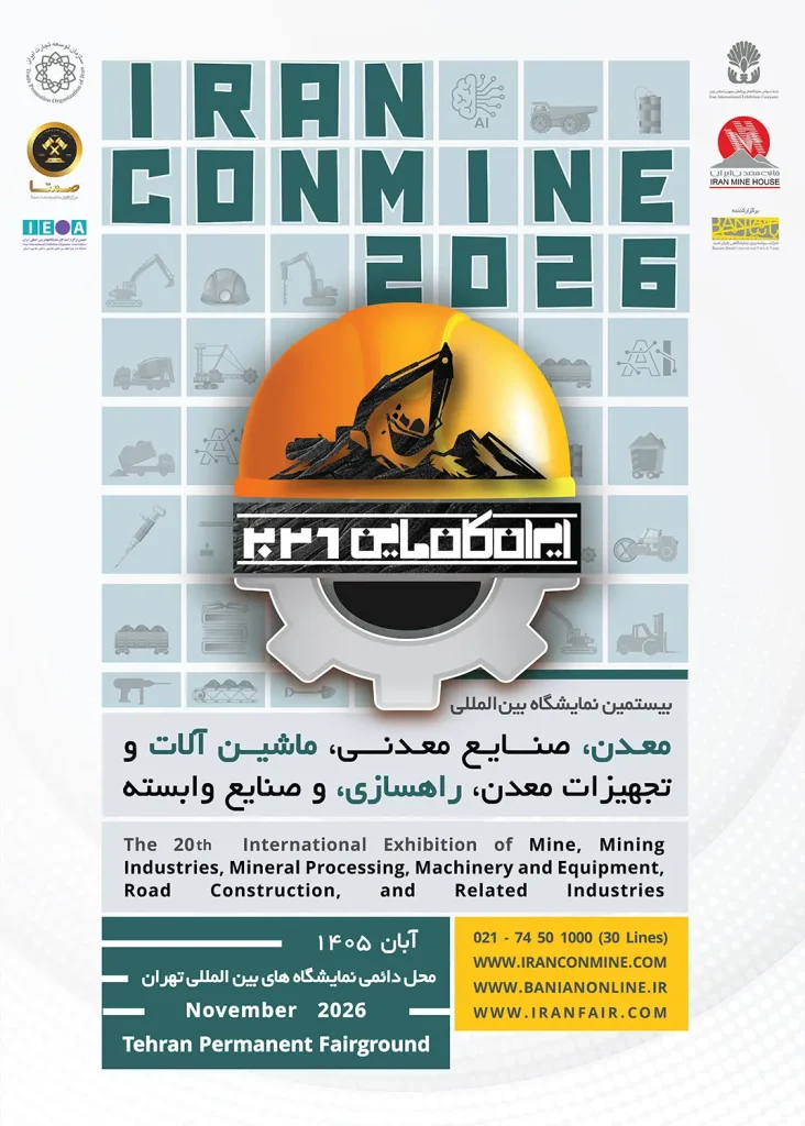 پوستر بیستمین نمایشگاه معدن 1405 (ایران کانمین)