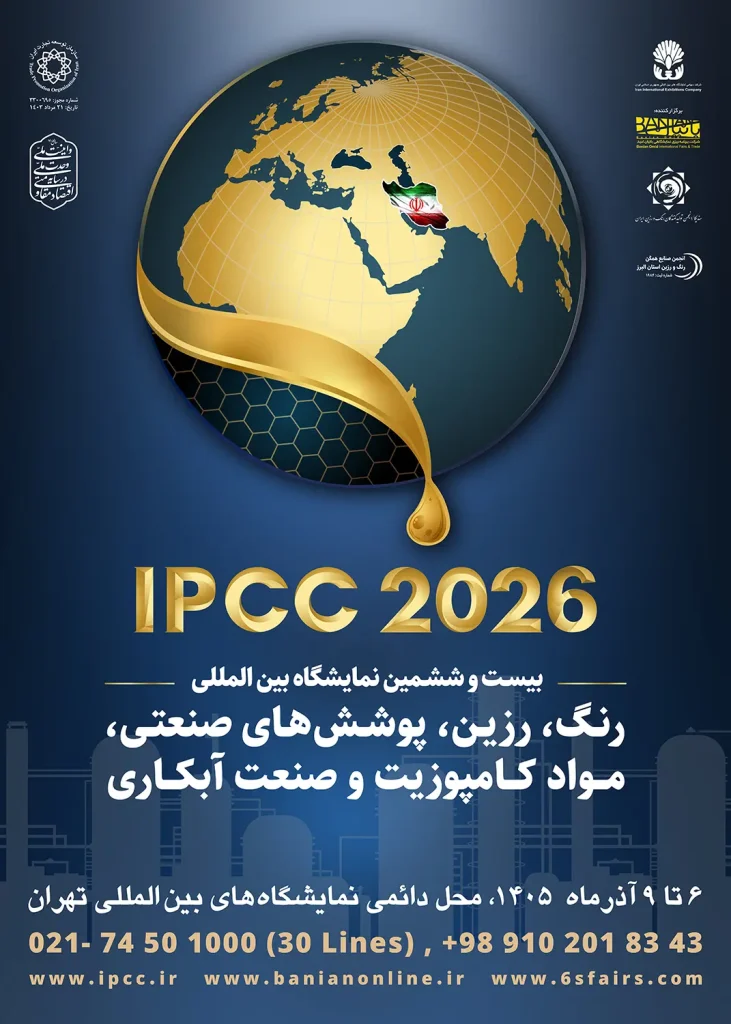 پوستر بیست و ششمین نمایشگاه رنگ و رزین 1405 IPCC 2026