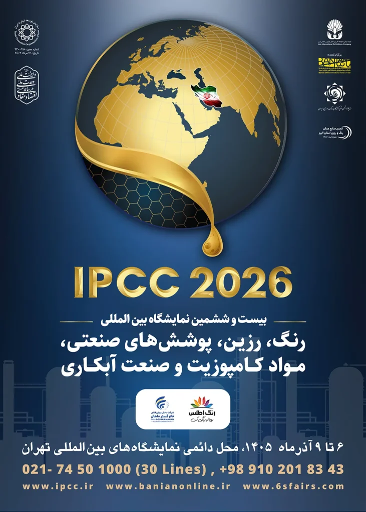 پوستر بیست و ششمین نمایشگاه رنگ و رزین 1405 IPCC 2026
